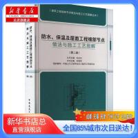 建筑防水保温工程 提升建筑耐久性与能效的双重保障
