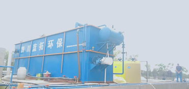 冰点下的绿色挑战——四川成都欧米尔食品冰淇淋加工废水处理工程实践